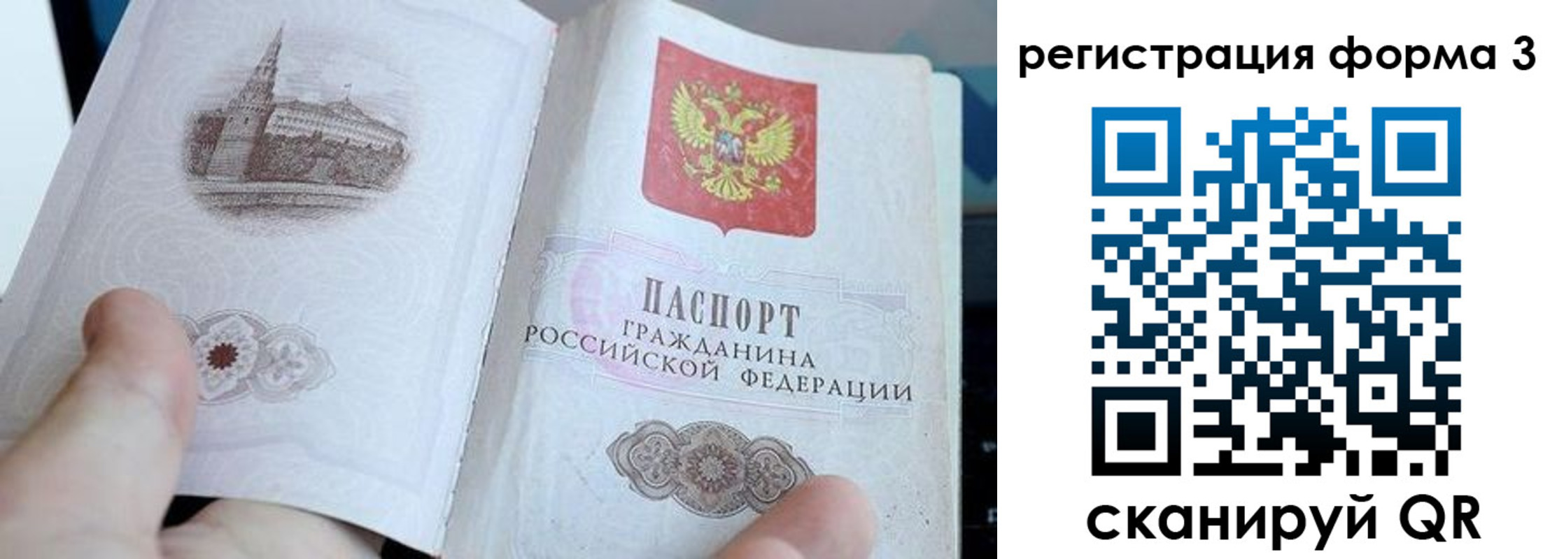 регистрация в Кузнецке