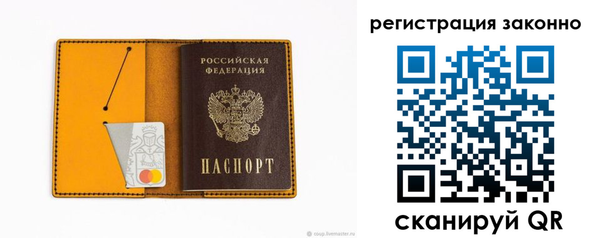 прописка паспорт в Кузнецке