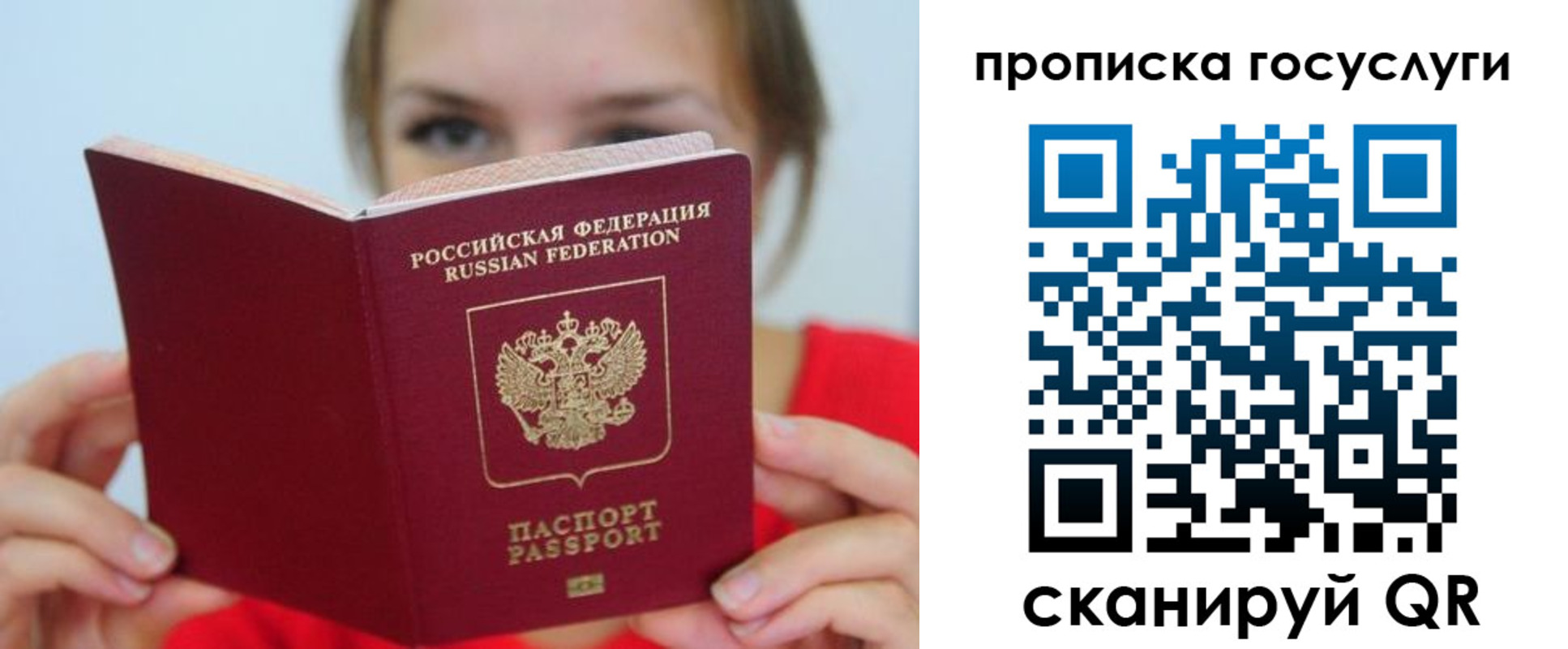 временная регистрация для всех в Кузнецке