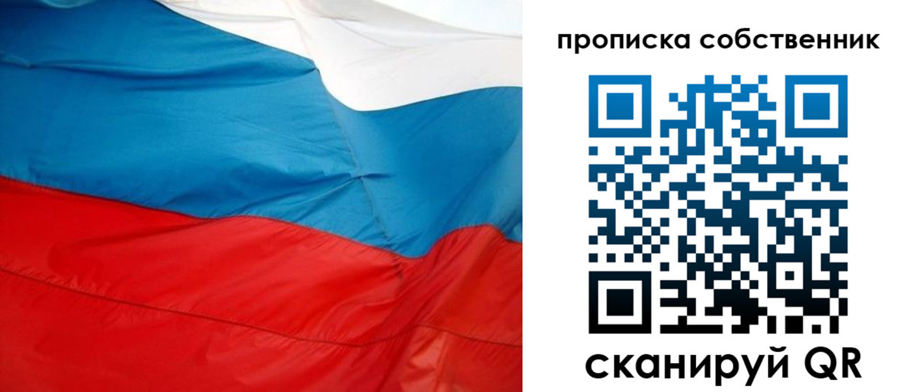 прописка иностранных граждан в Кузнецке