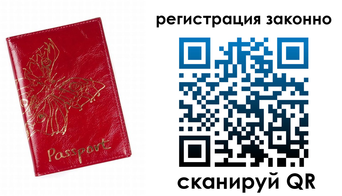 прописка штамп в Кузнецке