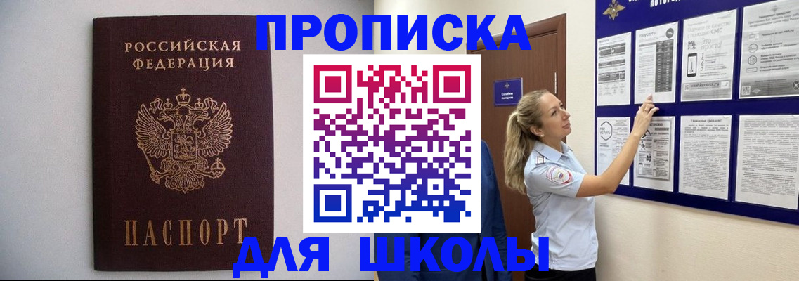 регистрация для дет. сада в Кузнецке