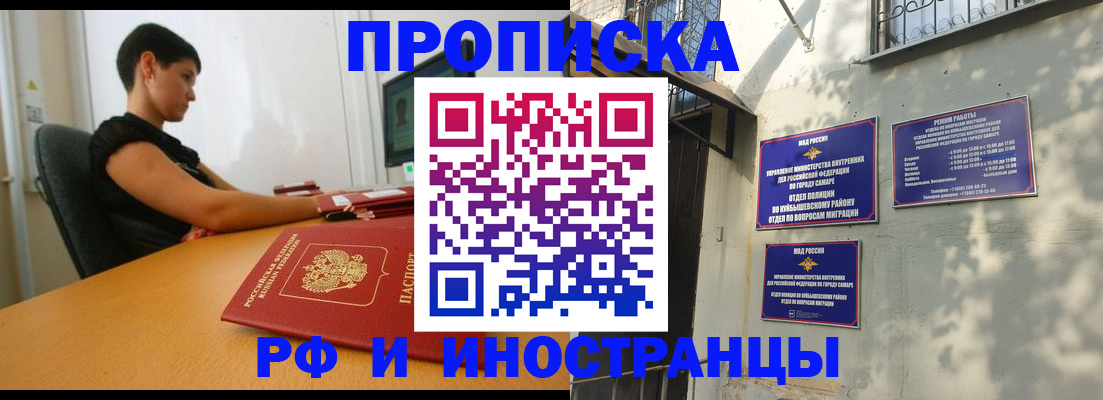 временная регистрация купить в Кузнецке