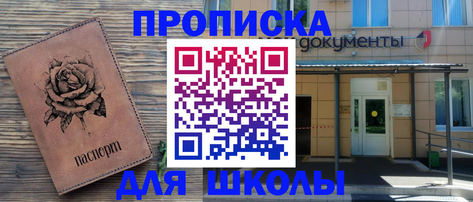 временная регистрация в квартире в Кузнецке