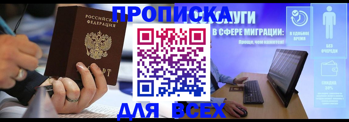 временная регистрация поиск в Кузнецке