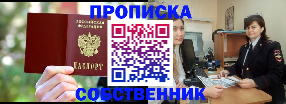 прописка иностранных граждан в Кузнецке