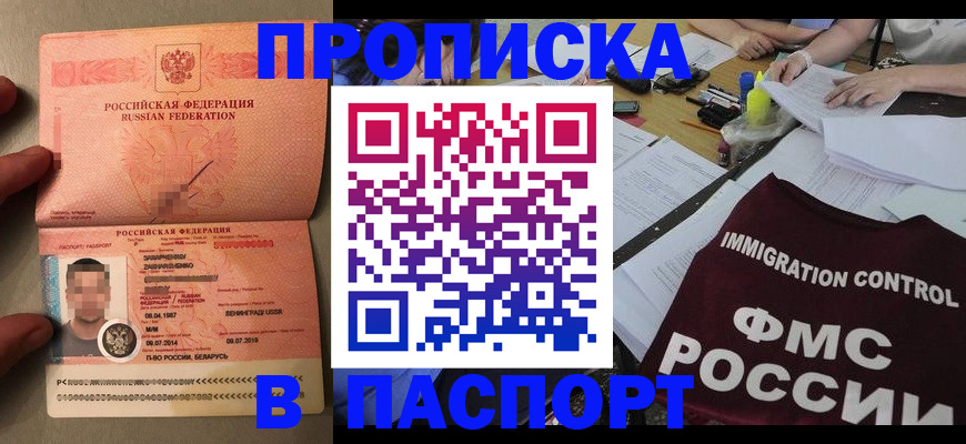 временная регистрация поиск в Кузнецке