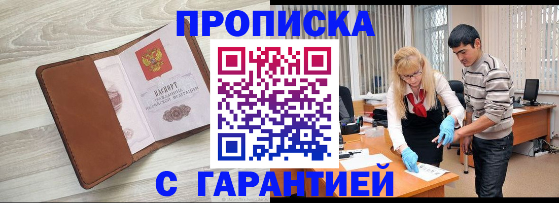 миграционный учет в Кузнецке