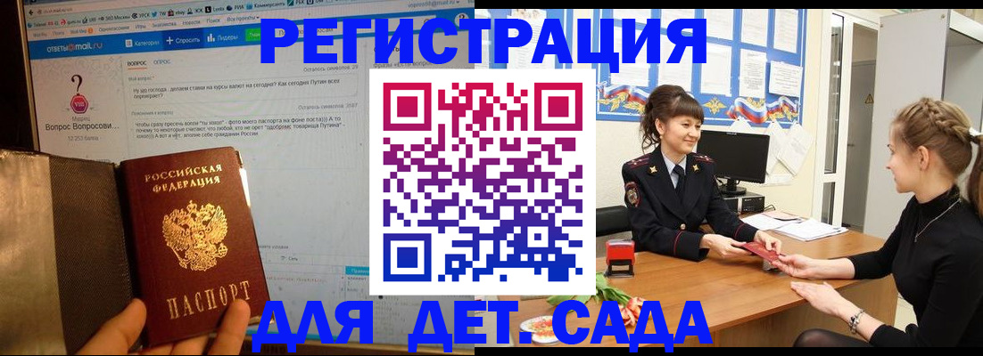 временная регистрация недорого в Кузнецке