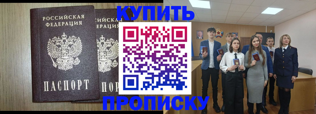 прописка гарантия в Кузнецке