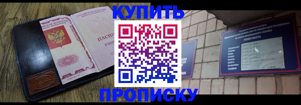 временная регистрация надежно в Кузнецке