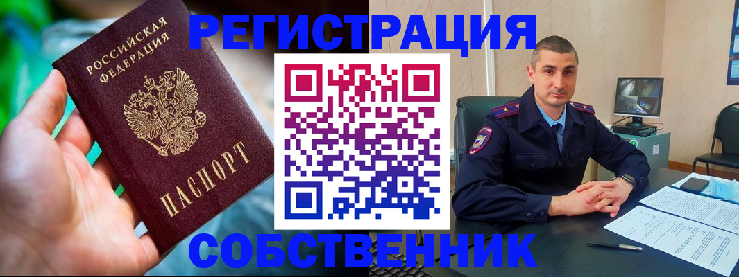 временная регистрация недорого в Кузнецке